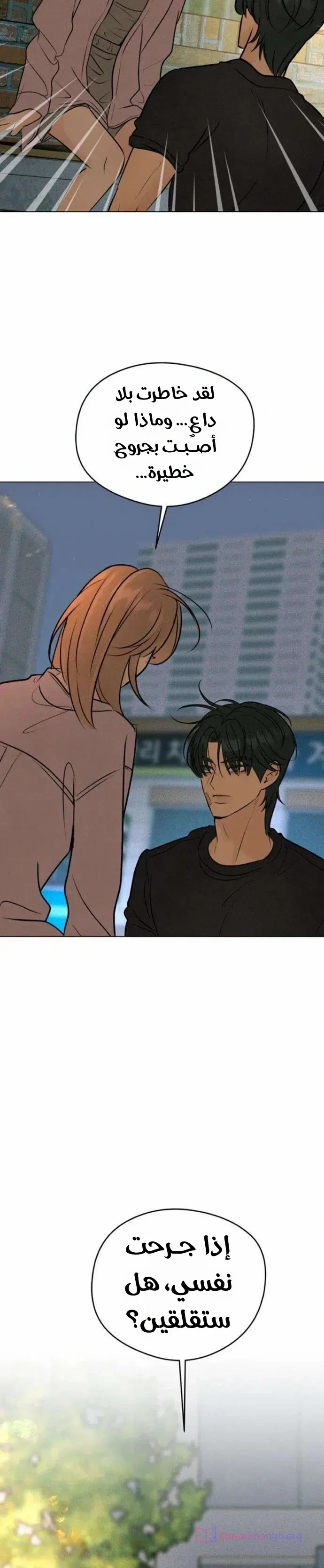 Read A Gangster’s First Love AR Manga Online