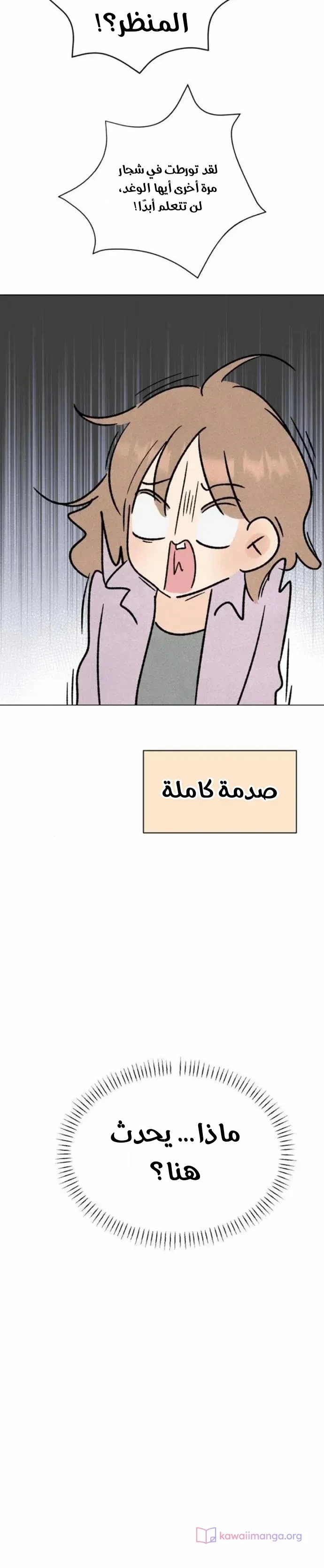 Read A Gangster’s First Love AR Manga Online