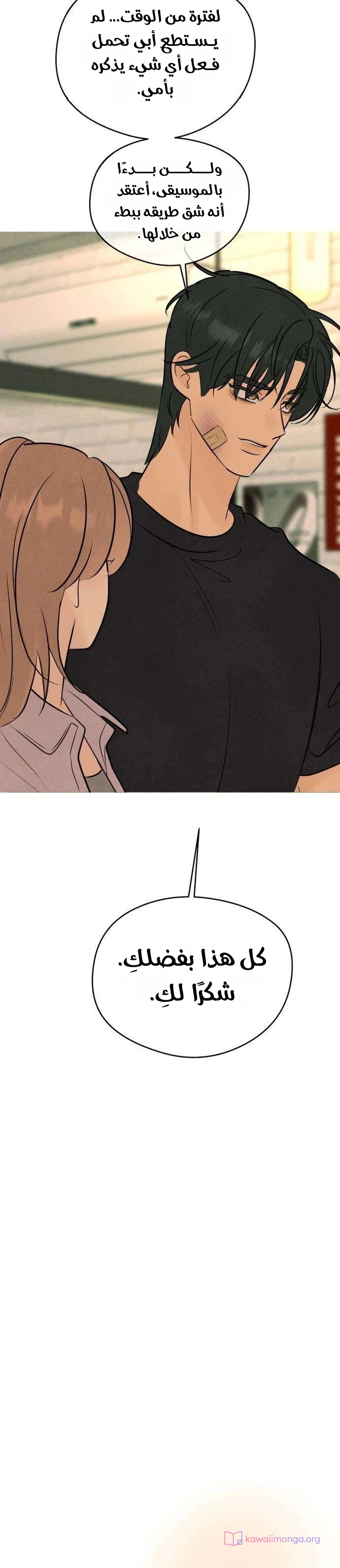 Read A Gangster’s First Love AR Manga Online