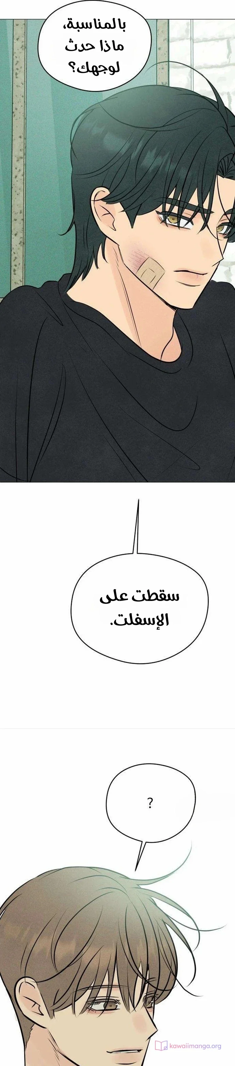 Read A Gangster’s First Love AR Manga Online