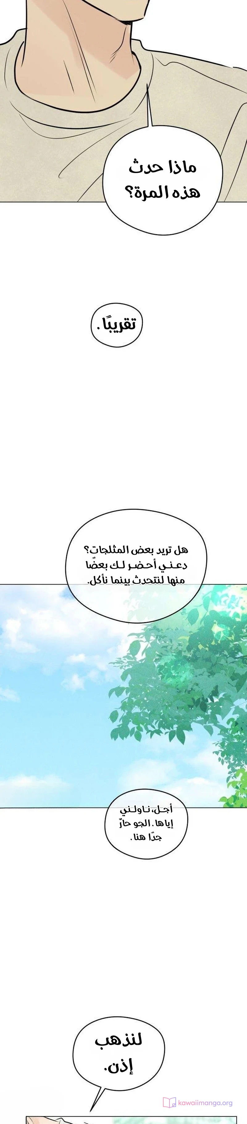 Read A Gangster’s First Love AR Manga Online
