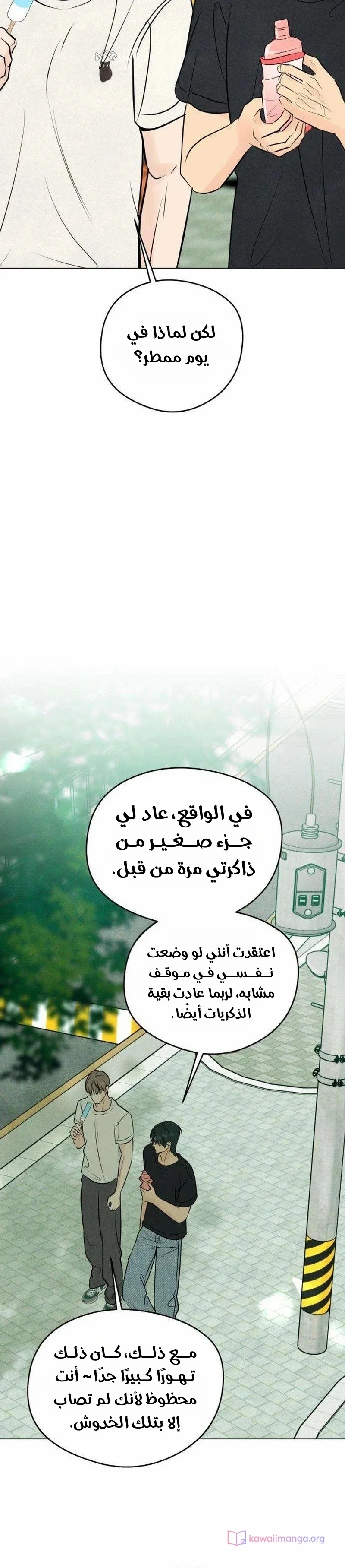 Read A Gangster’s First Love AR Manga Online