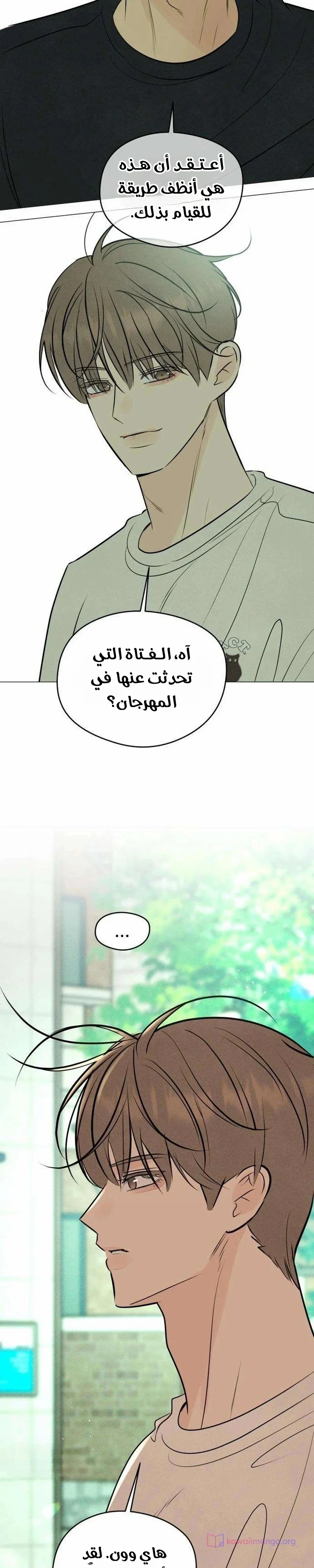 Read A Gangster’s First Love AR Manga Online