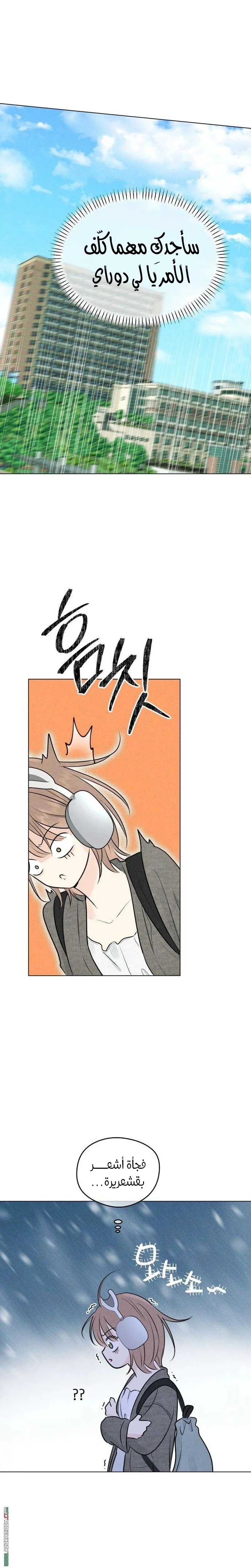 Read A Gangster’s First Love AR Manga Online