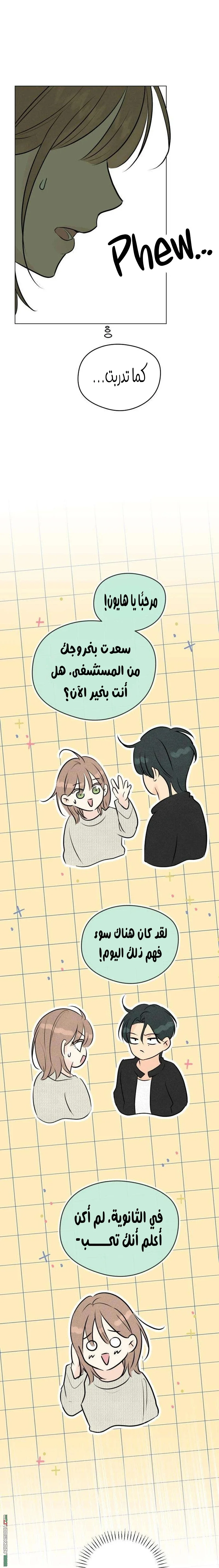 Read A Gangster’s First Love AR Manga Online