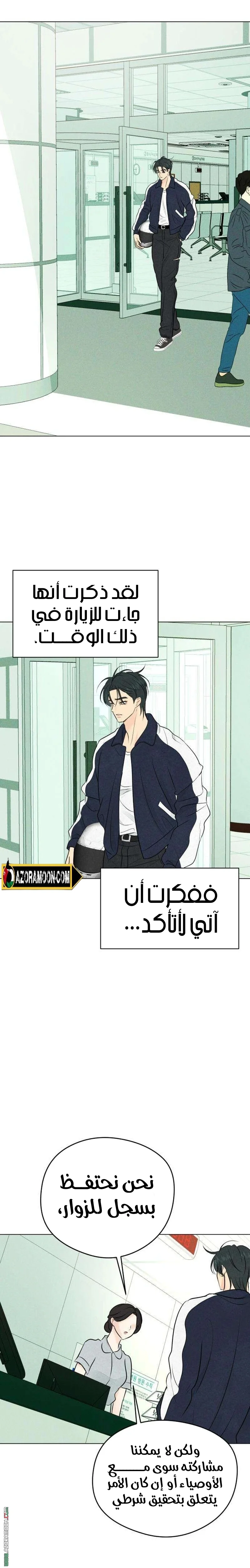 Read A Gangster’s First Love AR Manga Online