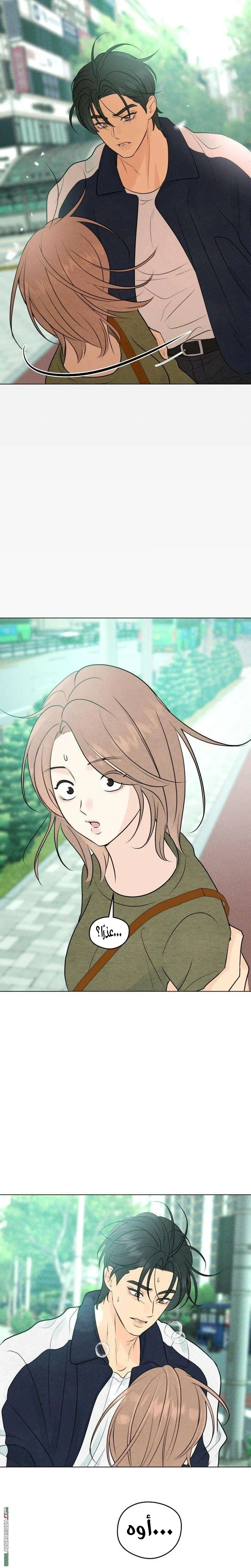 Read A Gangster’s First Love AR Manga Online