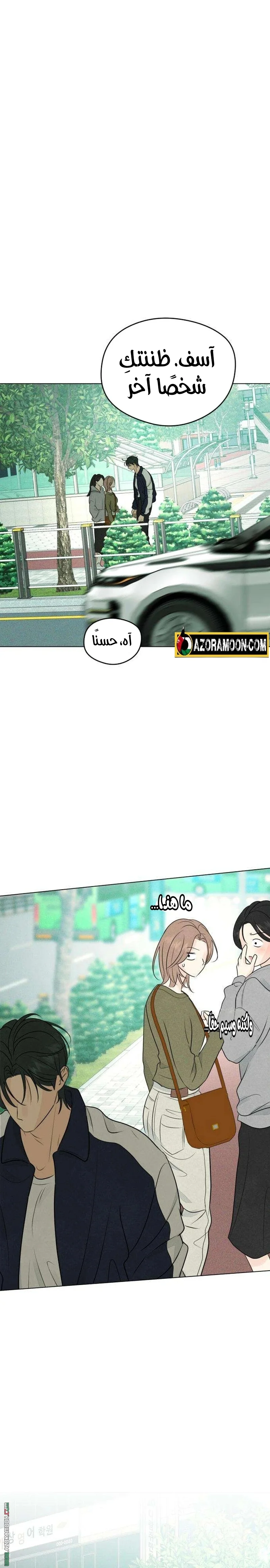 Read A Gangster’s First Love AR Manga Online