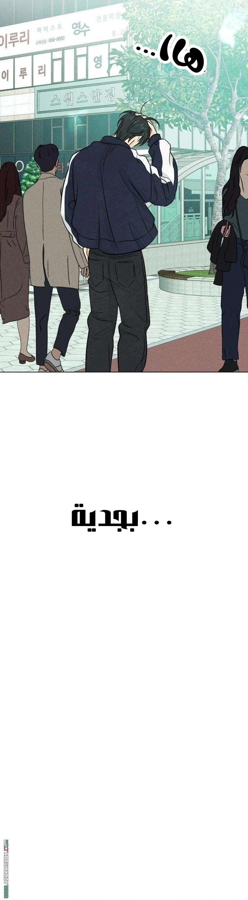 Read A Gangster’s First Love AR Manga Online