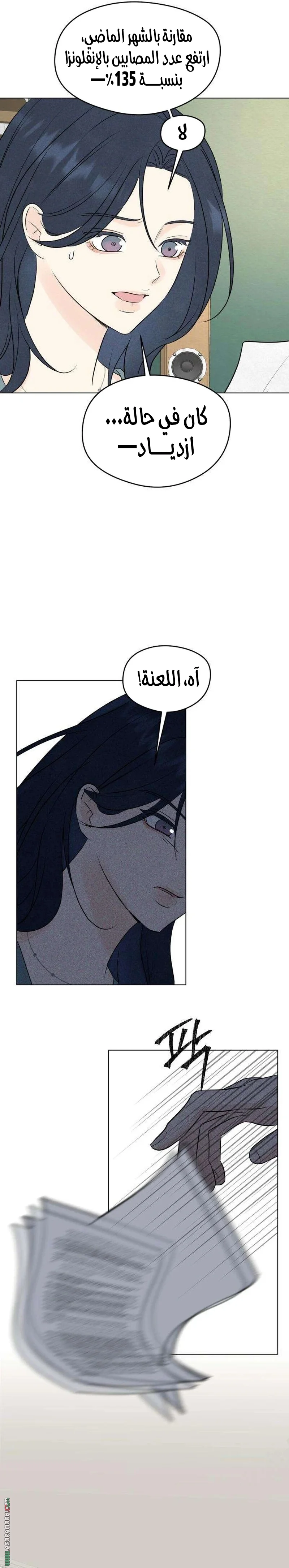 Read A Gangster’s First Love AR Manga Online
