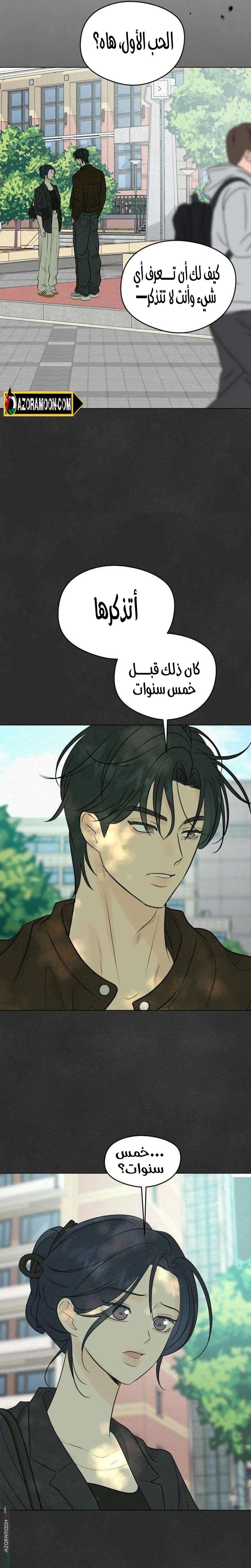 Read A Gangster’s First Love AR Manga Online