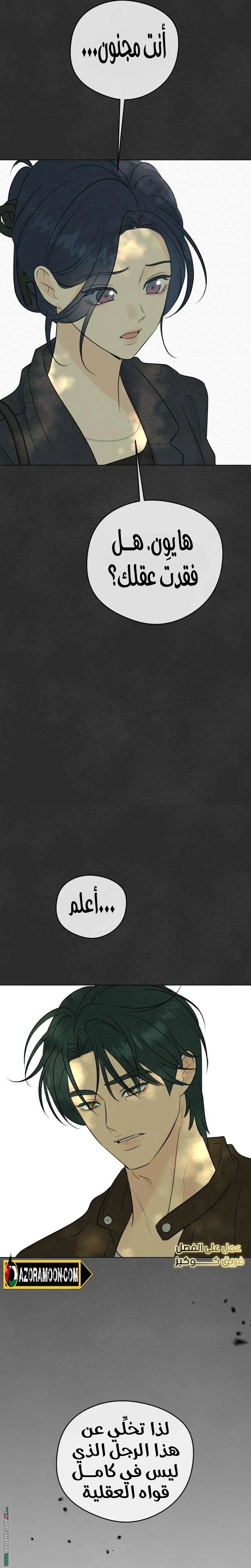 Read A Gangster’s First Love AR Manga Online
