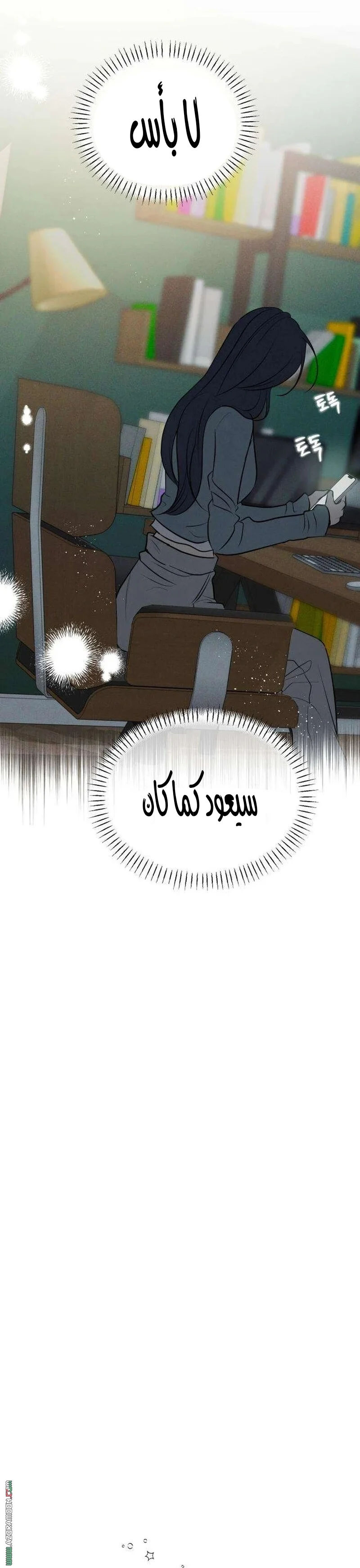 Read A Gangster’s First Love AR Manga Online