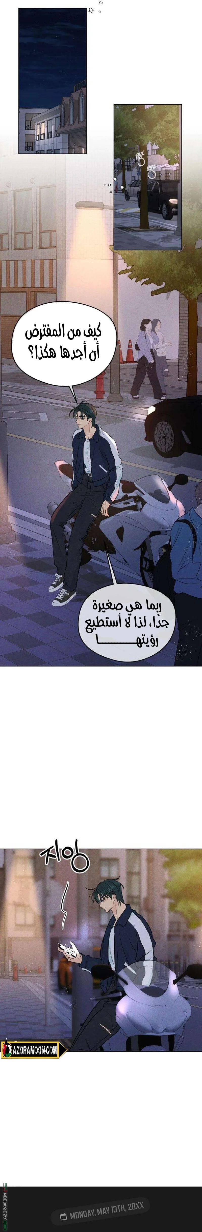 Read A Gangster’s First Love AR Manga Online