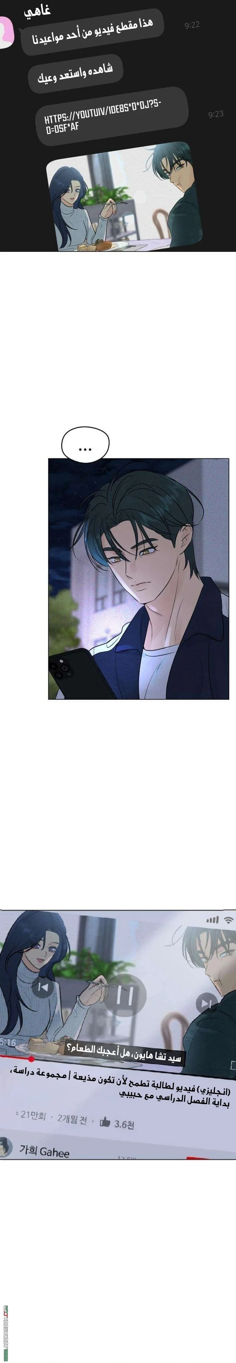 Read A Gangster’s First Love AR Manga Online