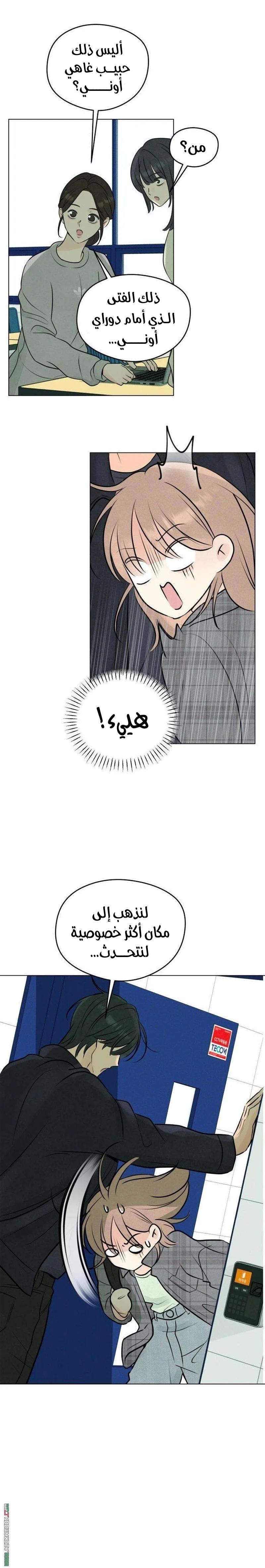 Read A Gangster’s First Love AR Manga Online
