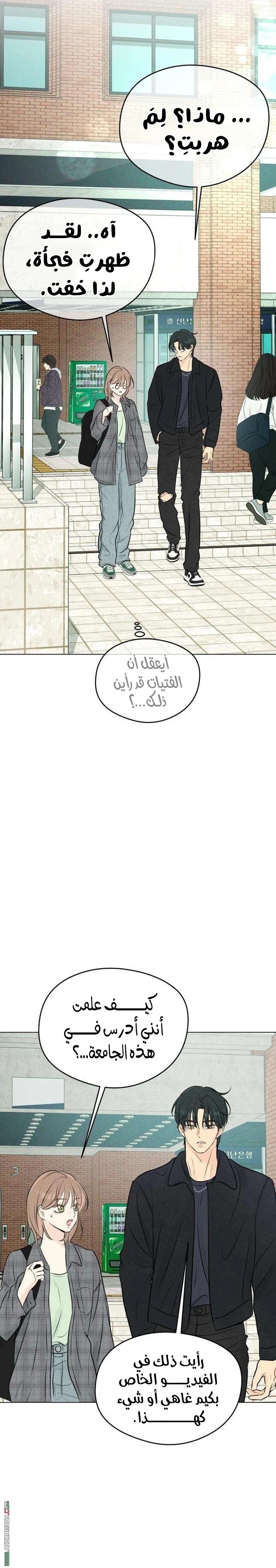 Read A Gangster’s First Love AR Manga Online