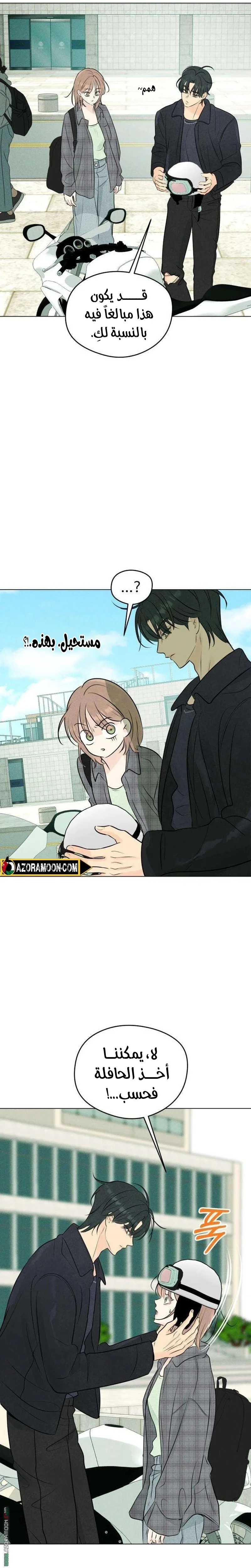 Read A Gangster’s First Love AR Manga Online