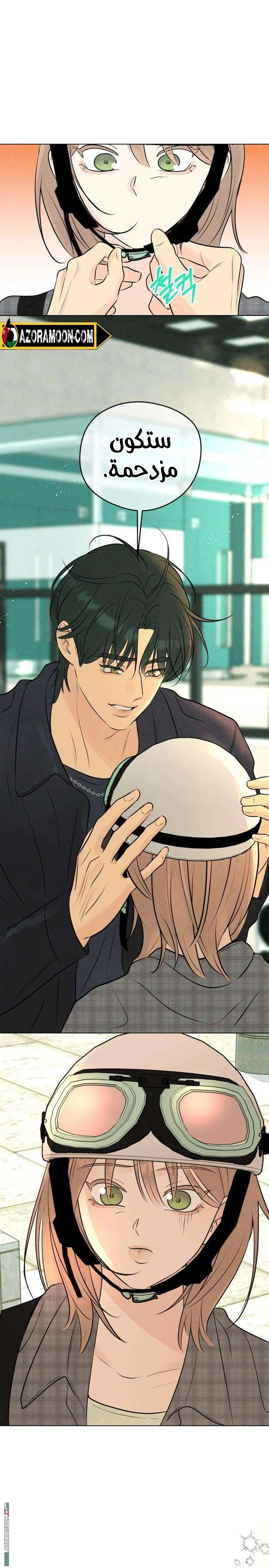 Read A Gangster’s First Love AR Manga Online