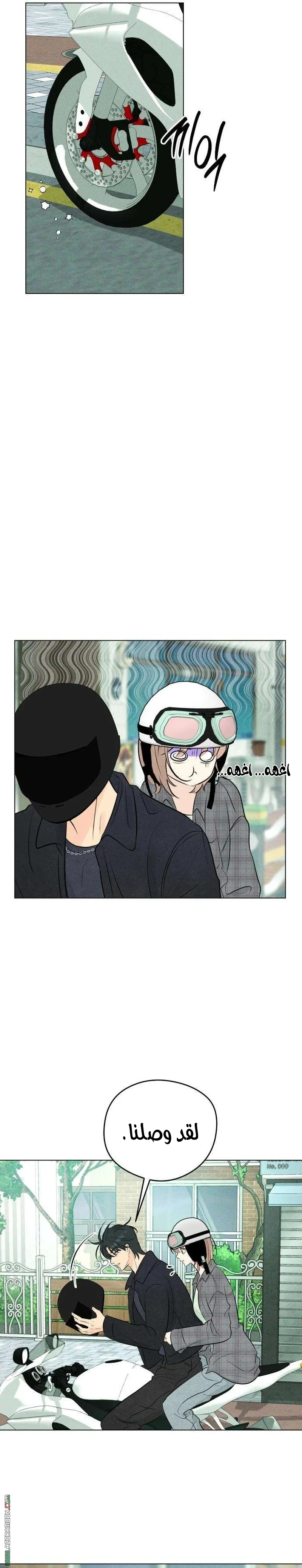 Read A Gangster’s First Love AR Manga Online