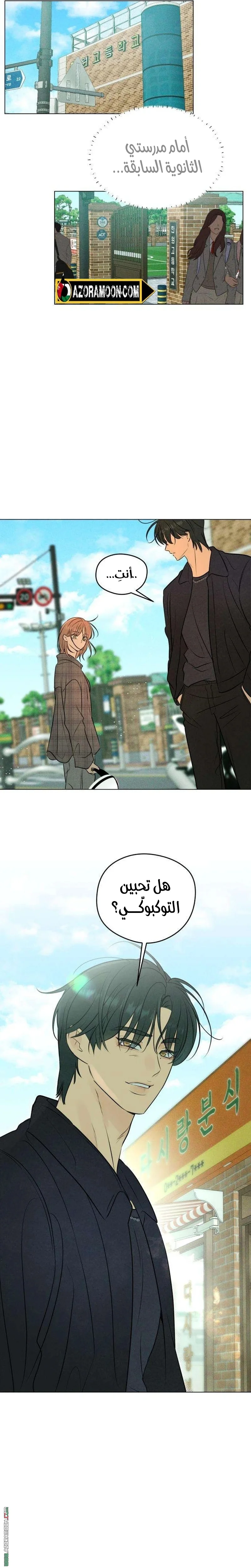 Read A Gangster’s First Love AR Manga Online