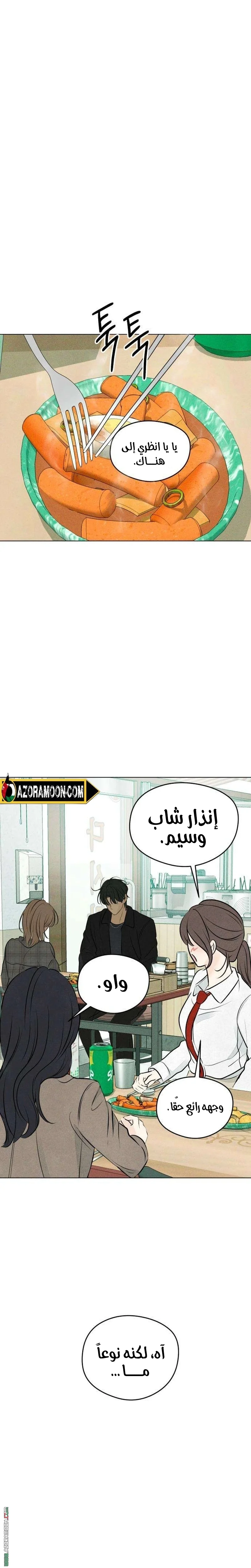 Read A Gangster’s First Love AR Manga Online
