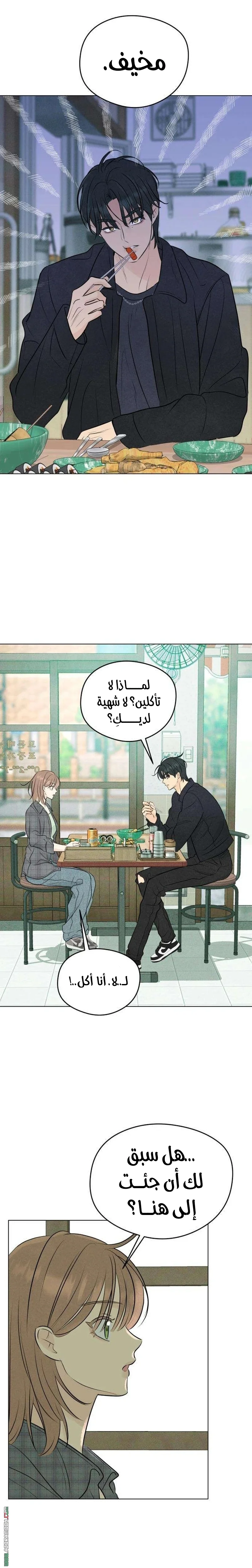 Read A Gangster’s First Love AR Manga Online