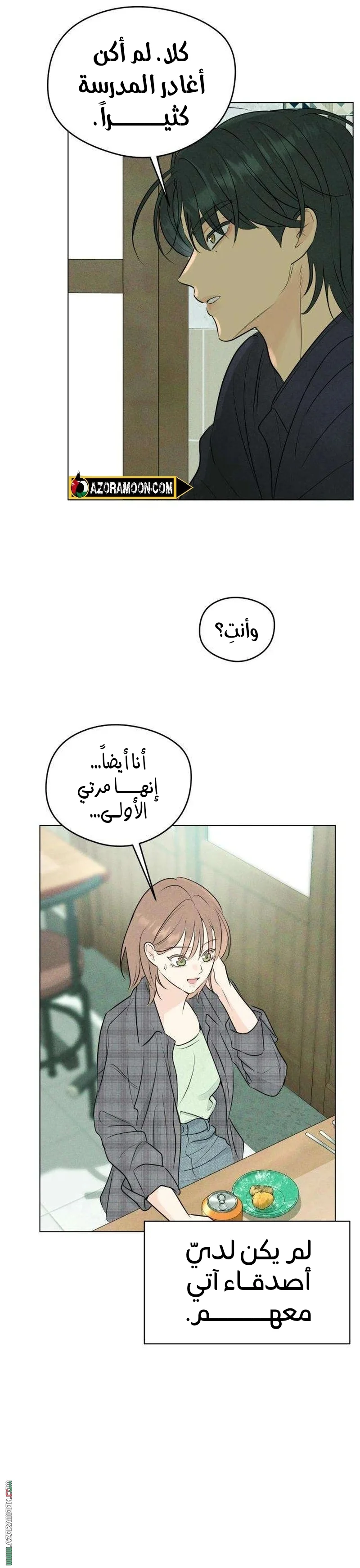 Read A Gangster’s First Love AR Manga Online