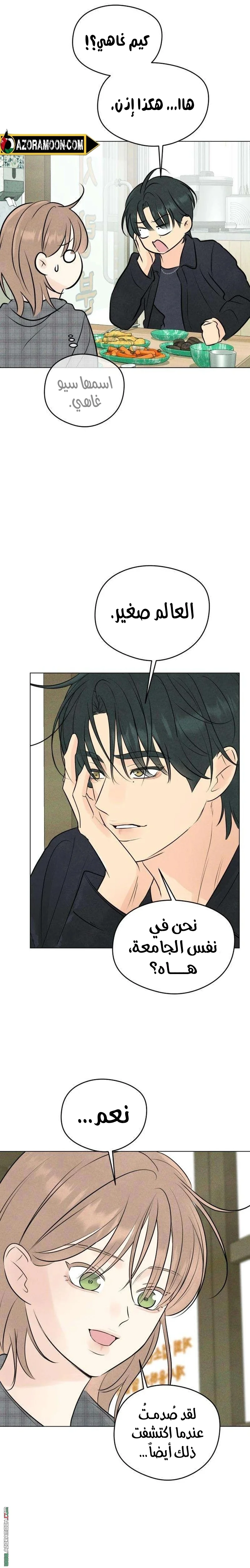 Read A Gangster’s First Love AR Manga Online