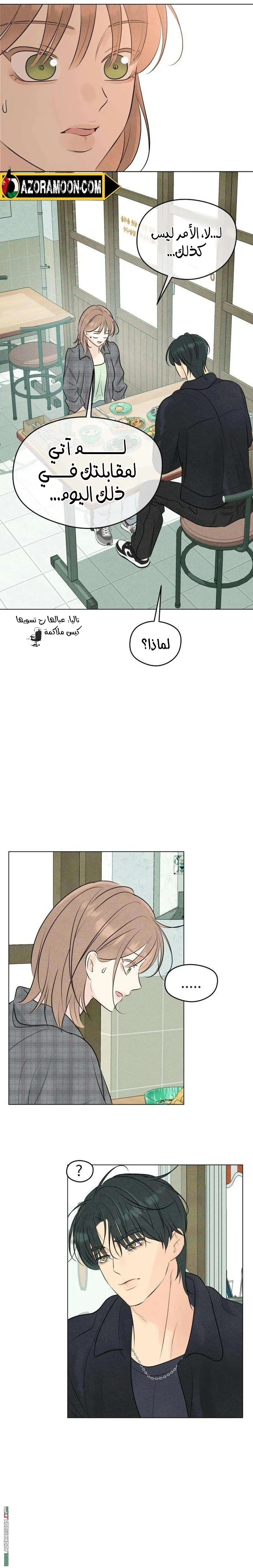 Read A Gangster’s First Love AR Manga Online