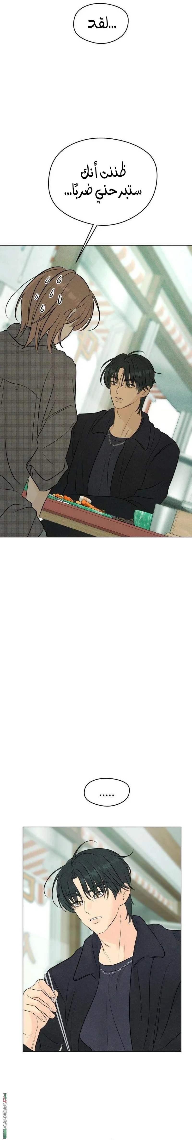 Read A Gangster’s First Love AR Manga Online