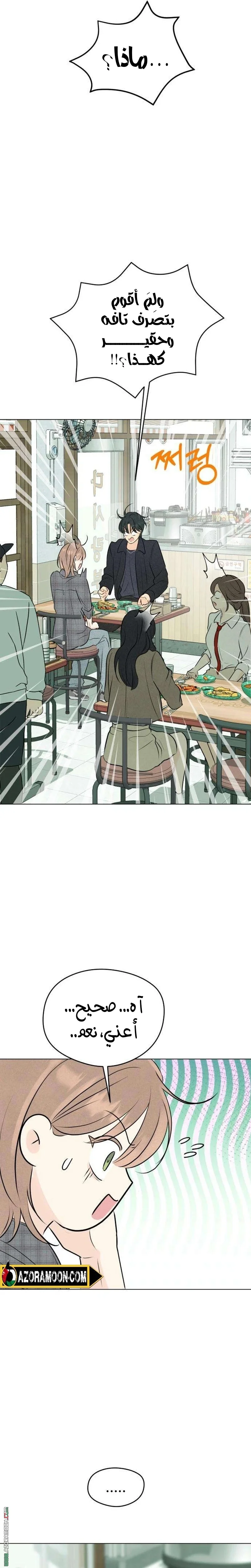 Read A Gangster’s First Love AR Manga Online