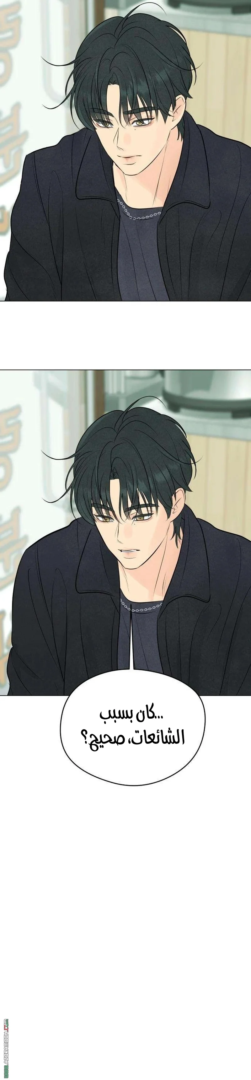 Read A Gangster’s First Love AR Manga Online