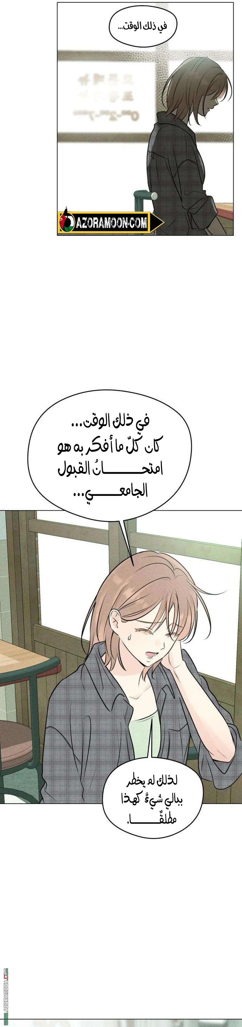 Read A Gangster’s First Love AR Manga Online
