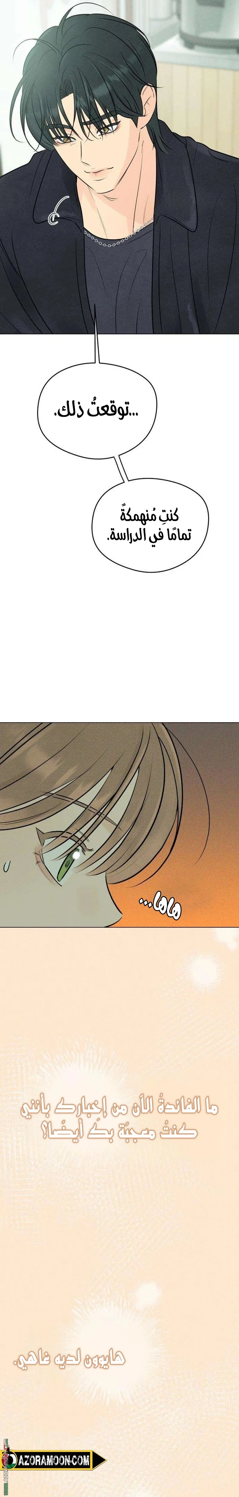 Read A Gangster’s First Love AR Manga Online