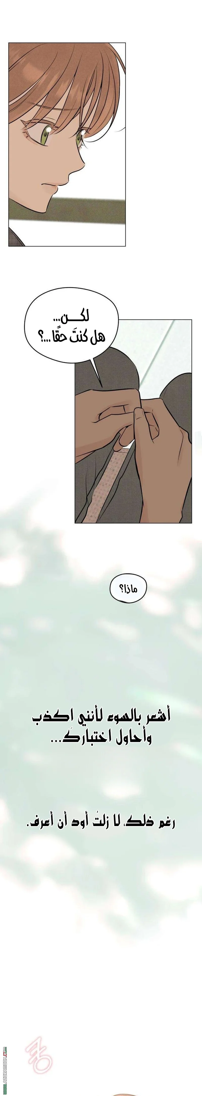 Read A Gangster’s First Love AR Manga Online
