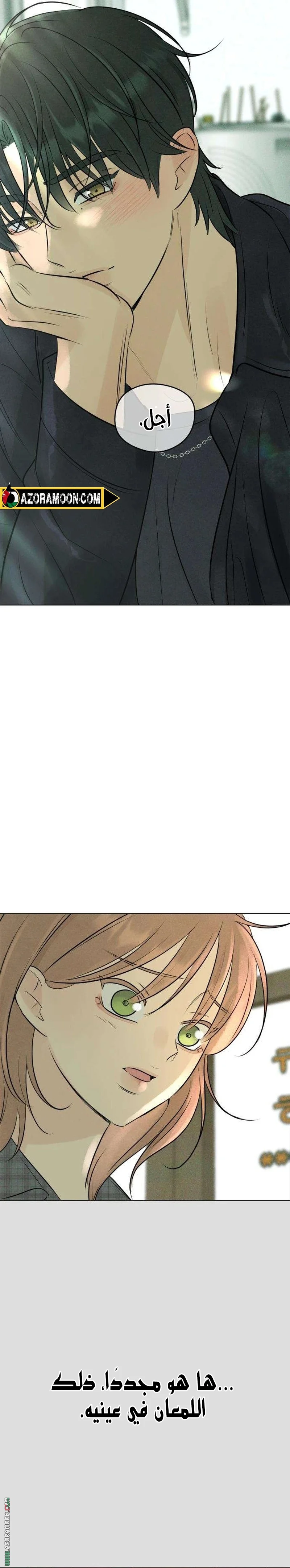 Read A Gangster’s First Love AR Manga Online
