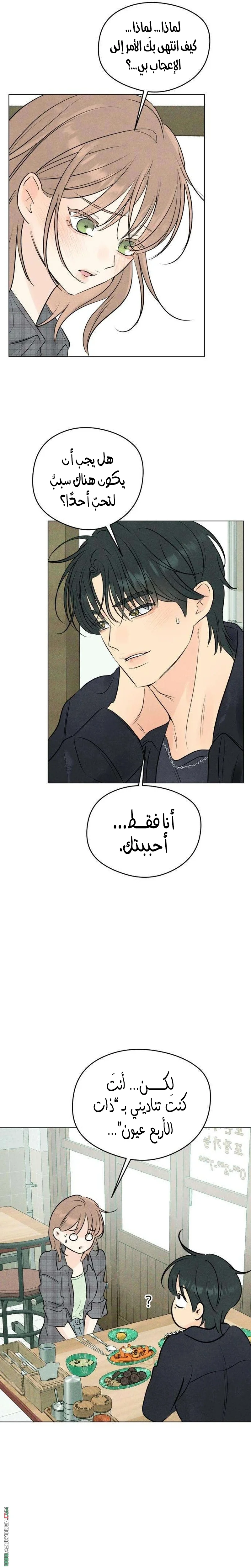 Read A Gangster’s First Love AR Manga Online