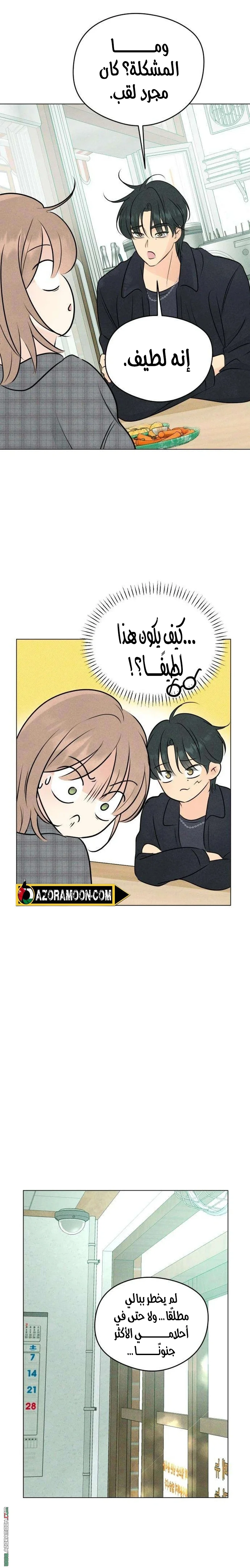 Read A Gangster’s First Love AR Manga Online