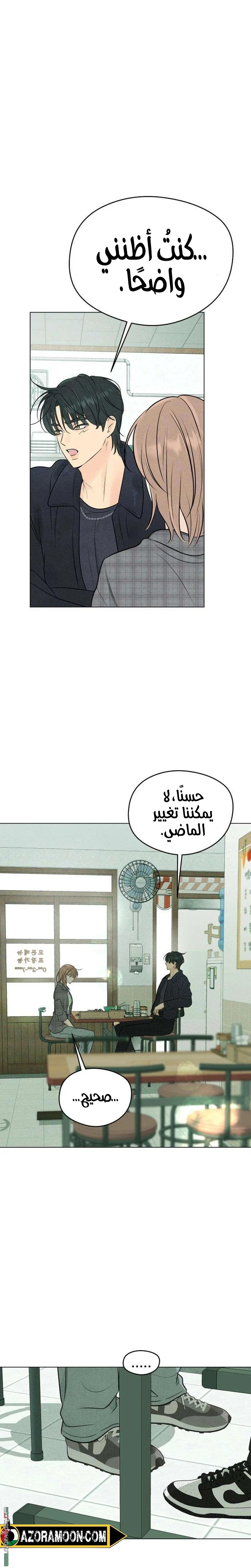 Read A Gangster’s First Love AR Manga Online