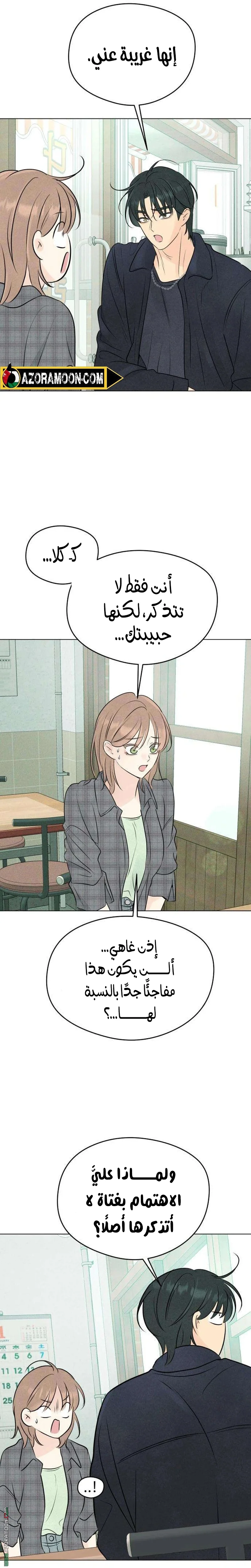 Read A Gangster’s First Love AR Manga Online