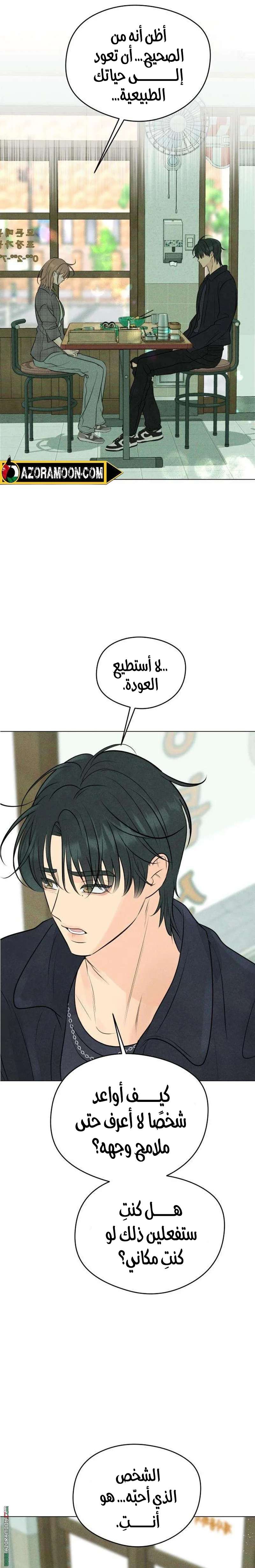 Read A Gangster’s First Love AR Manga Online