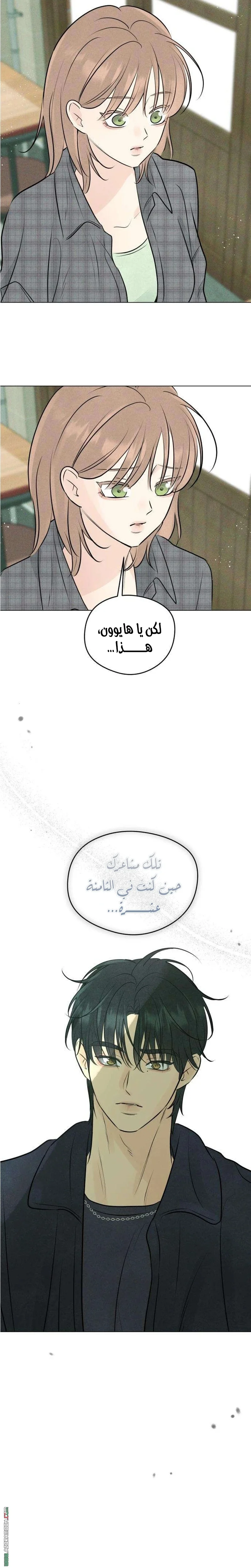 Read A Gangster’s First Love AR Manga Online