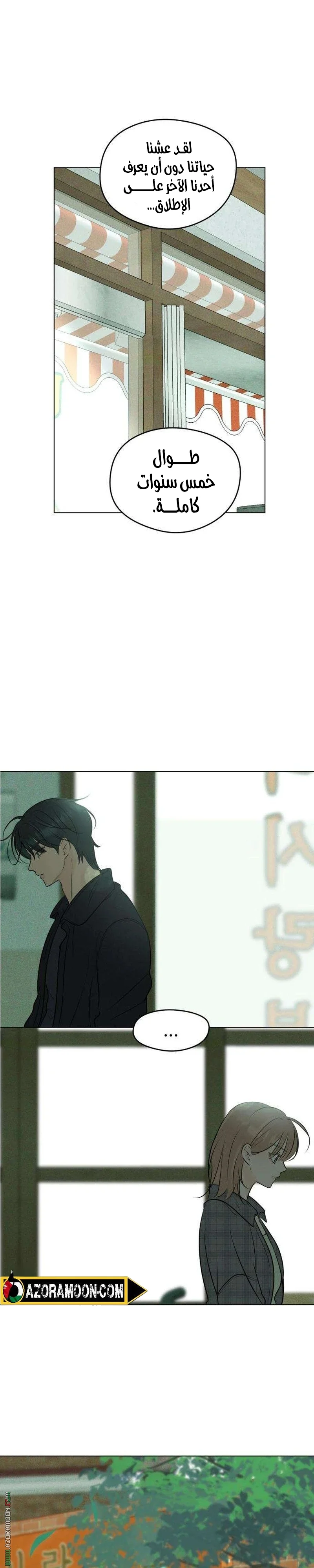 Read A Gangster’s First Love AR Manga Online