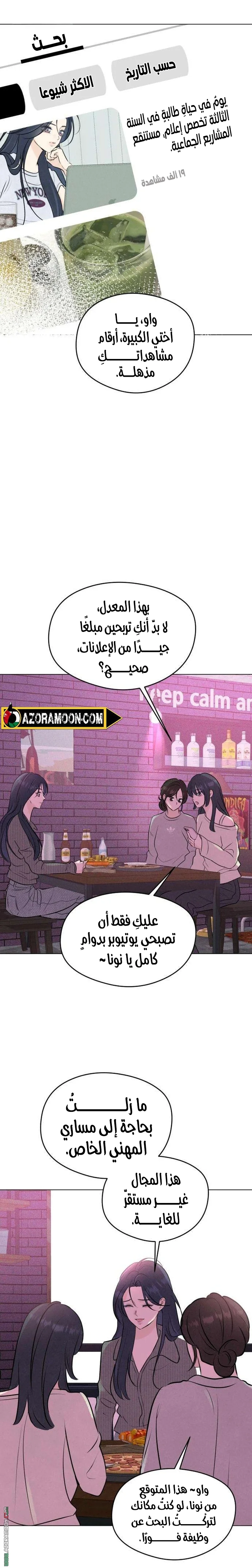 Read A Gangster’s First Love AR Manga Online