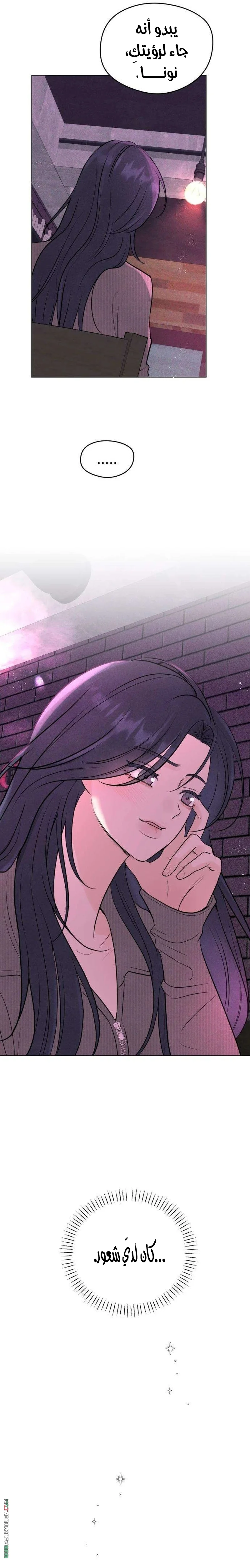 Read A Gangster’s First Love AR Manga Online