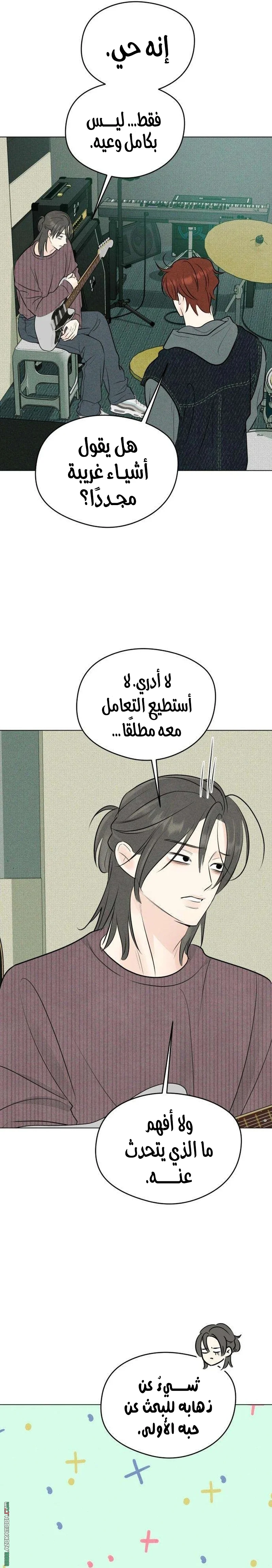 Read A Gangster’s First Love AR Manga Online