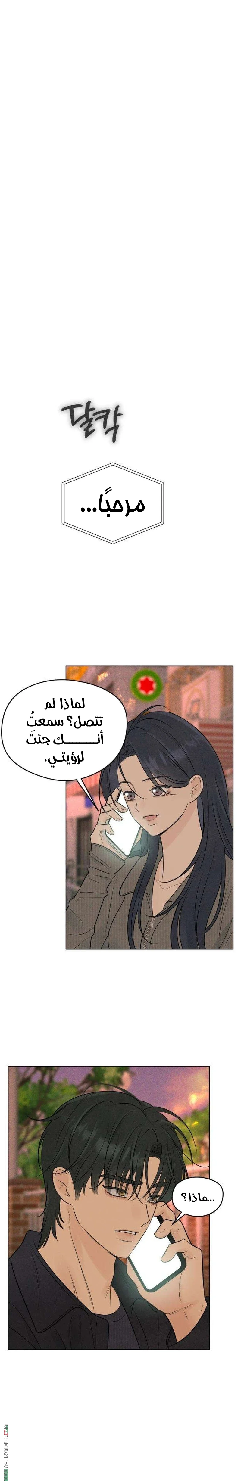 Read A Gangster’s First Love AR Manga Online