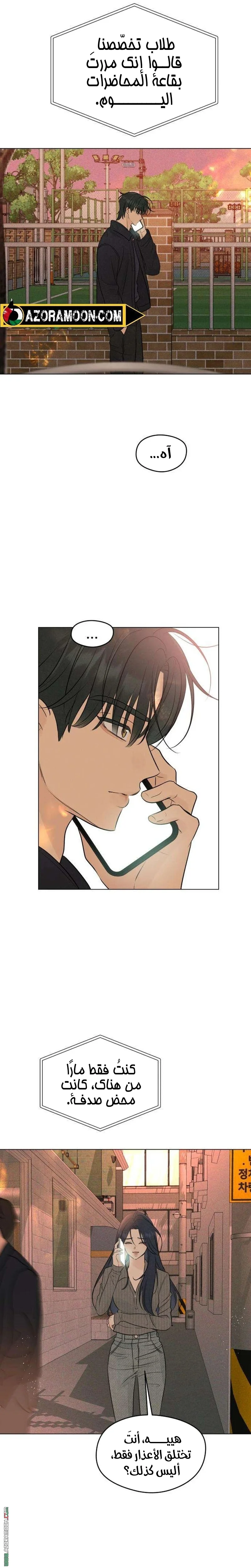 Read A Gangster’s First Love AR Manga Online