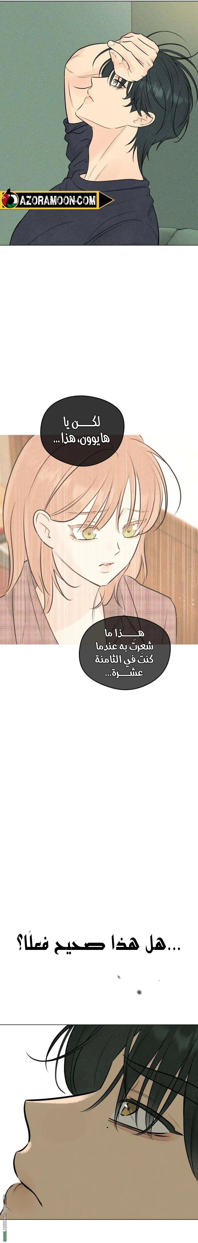 Read A Gangster’s First Love AR Manga Online